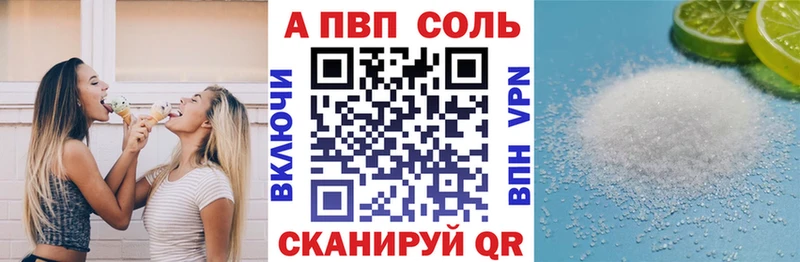 A PVP Соль  Купить закладки  Суровикино 