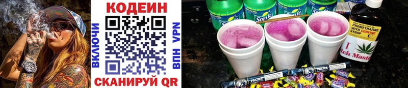 Купить  Суровикино  Codein Purple Drank 