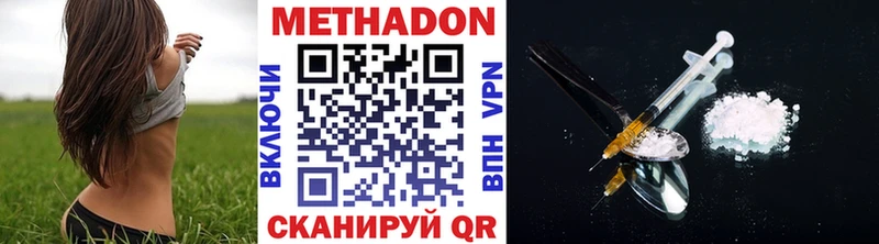 Метадон VHQ  Купить  Суровикино 