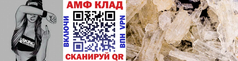Купить  Суровикино  МЕТАМФЕТАМИН кристалл 